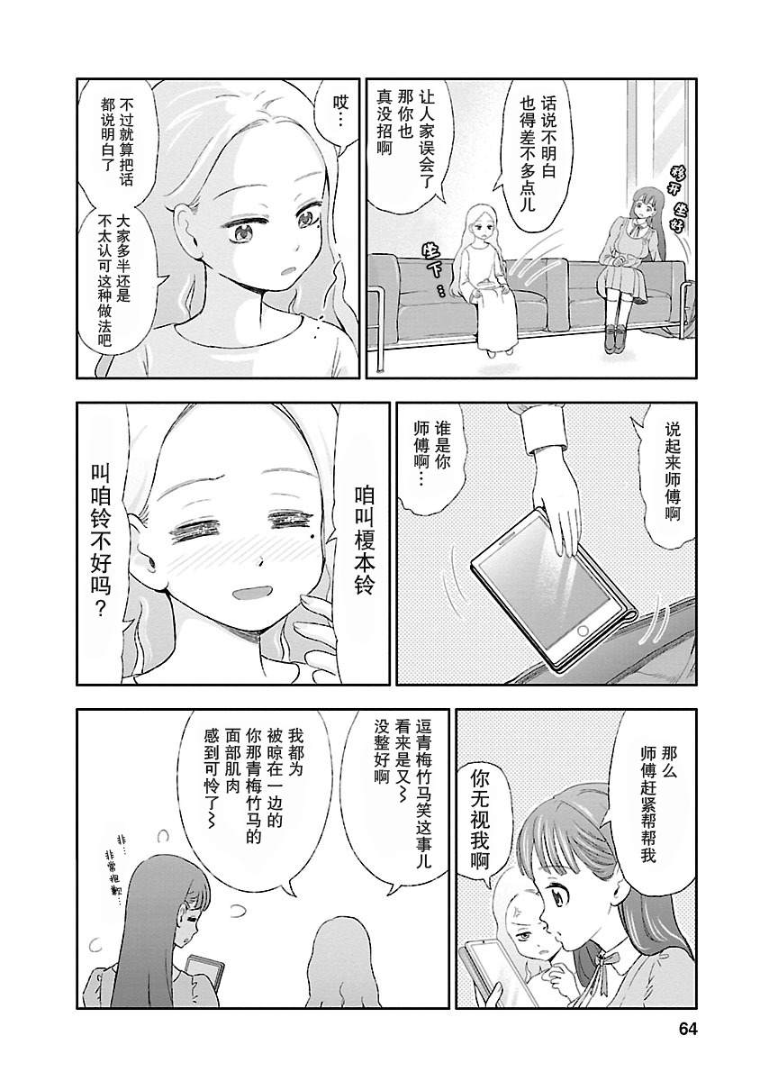 NKJK 第4话 第6页