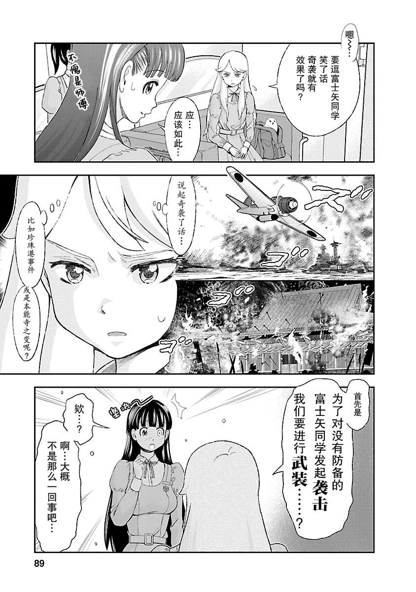 NKJK 第5话 第14页