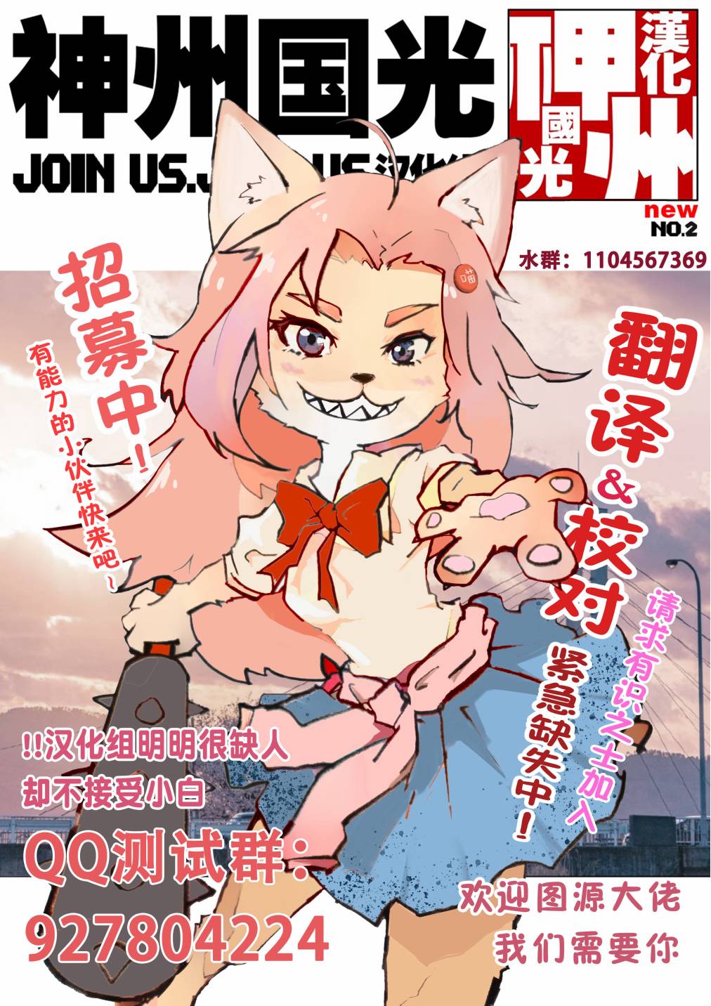 厉鬼孛儿帖 第2话 第43页