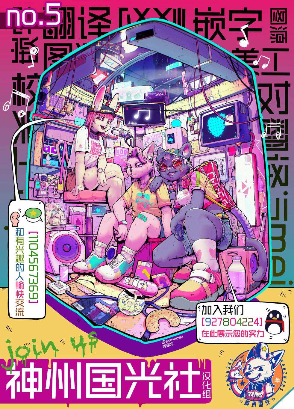 厉鬼孛儿帖 第7话 第25页