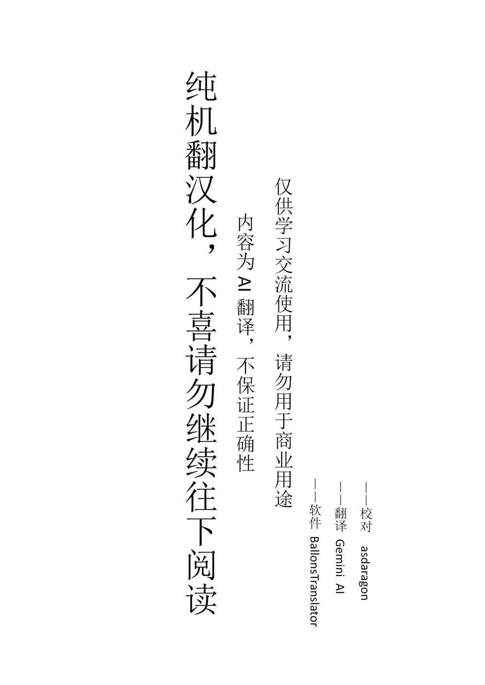 厉鬼孛儿帖 第17话 第1页