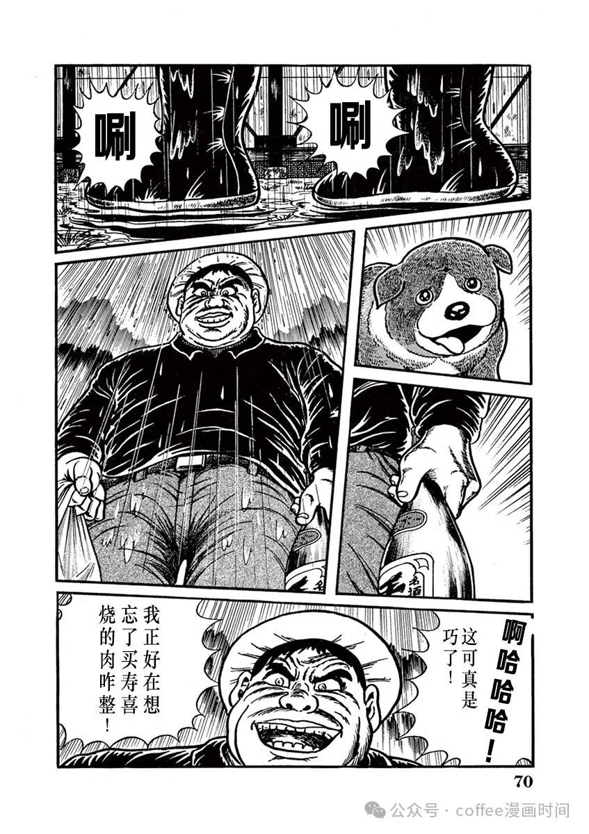 奔跑的高森 第5话 第6页