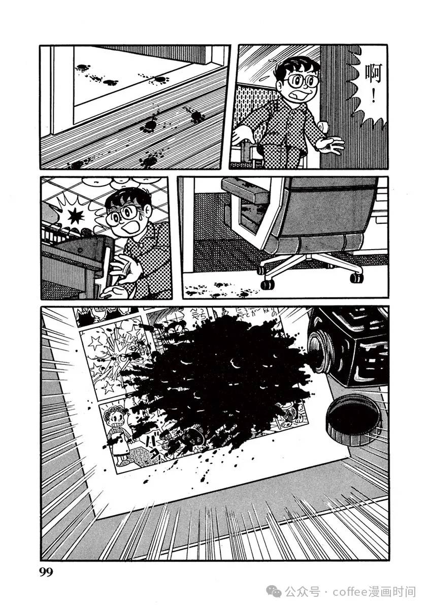 奔跑的高森 第7话 第3页