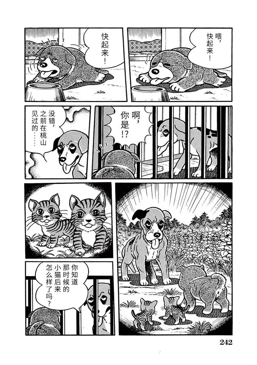 奔跑的高森 第16话 第2页