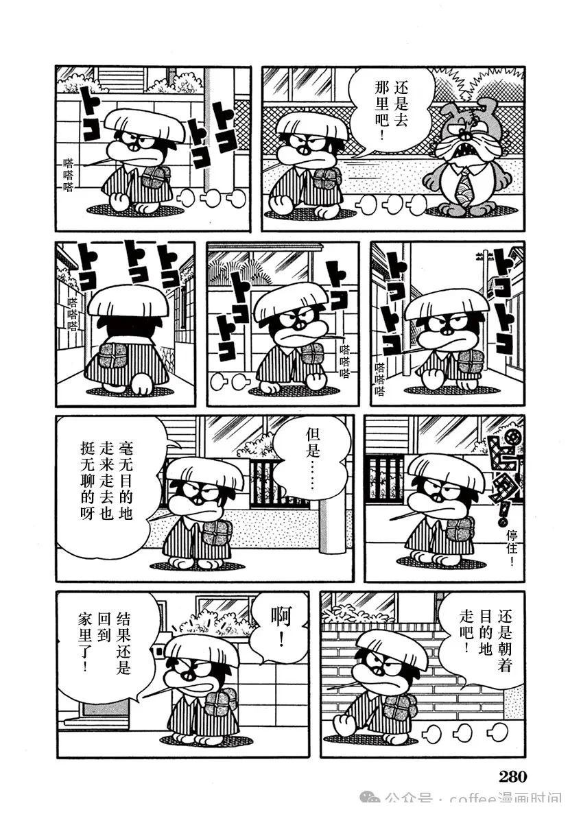 奔跑的高森 第18话 第8页