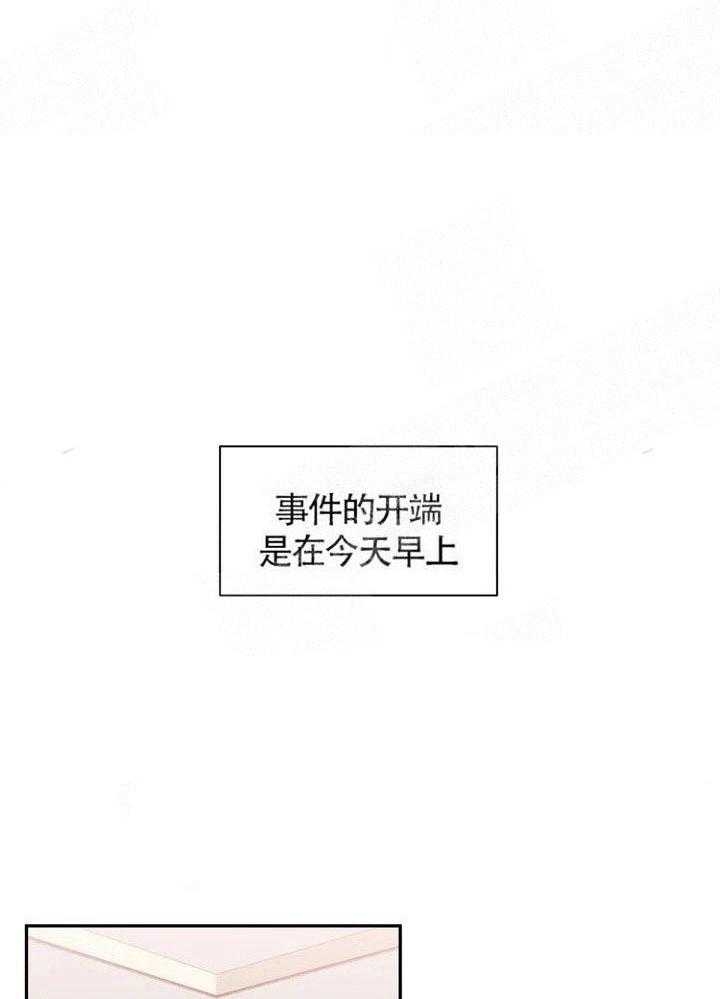 次于别人的关系 第1话 第13页