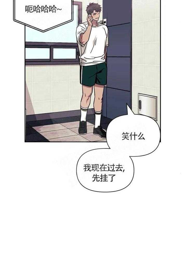 次于别人的关系 第1话 第31页