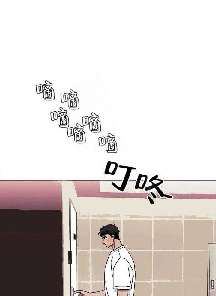 次于别人的关系 第1话 第34页