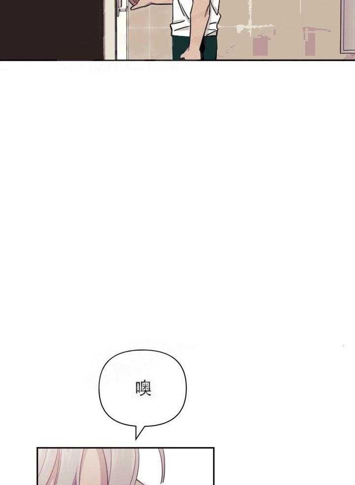 次于别人的关系 第1话 第35页