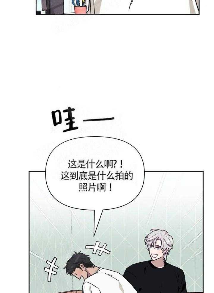 次于别人的关系 第1话 第42页