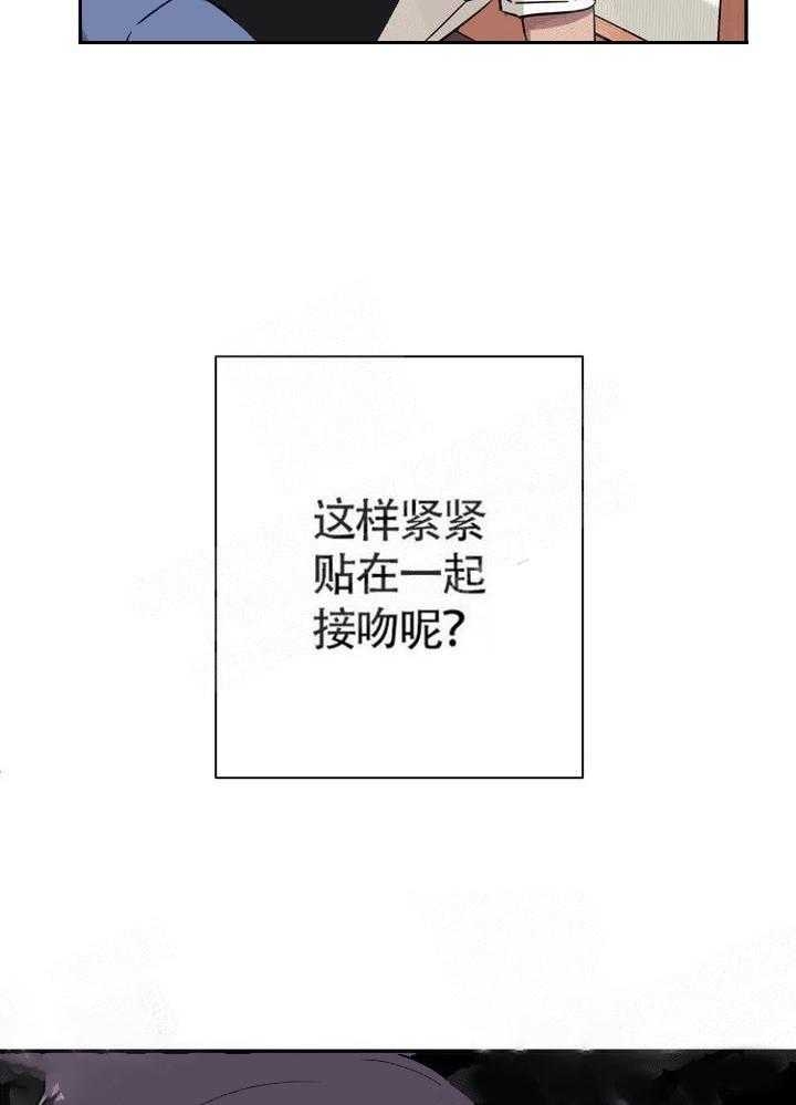 次于别人的关系 第1话 第9页