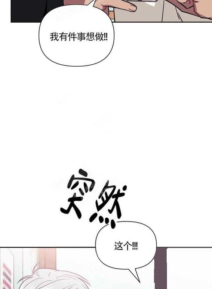 次于别人的关系 第2话 第20页