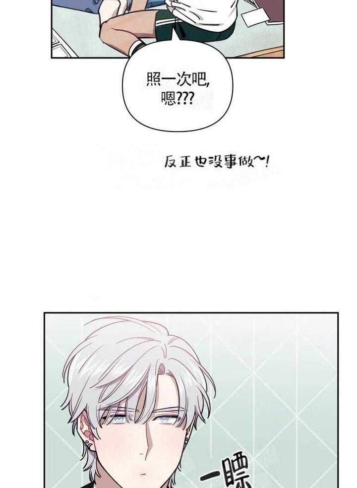 次于别人的关系 第2话 第24页