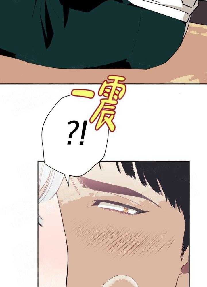 次于别人的关系 第3话 第23页