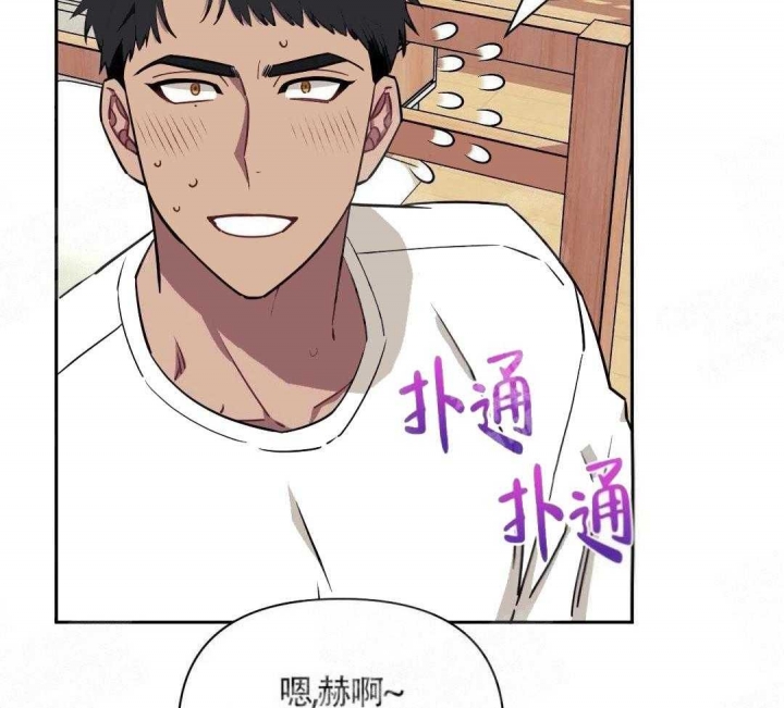 次于别人的关系 第3话 第41页