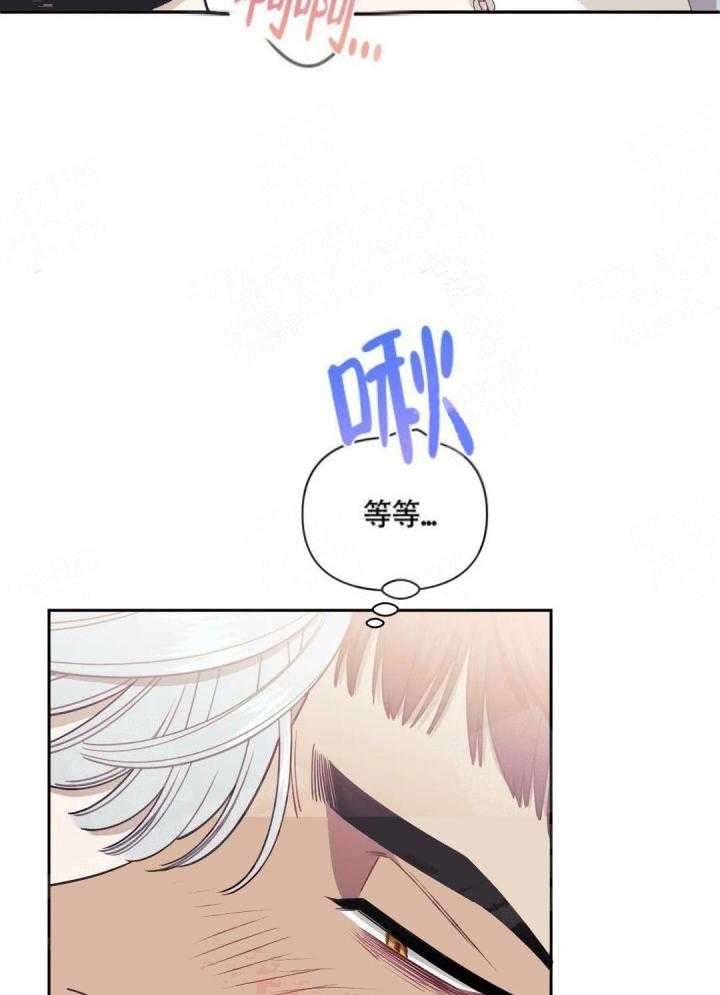 次于别人的关系 第3话 第6页