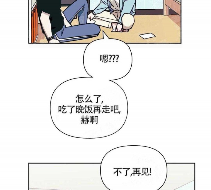 次于别人的关系 第3话 第55页