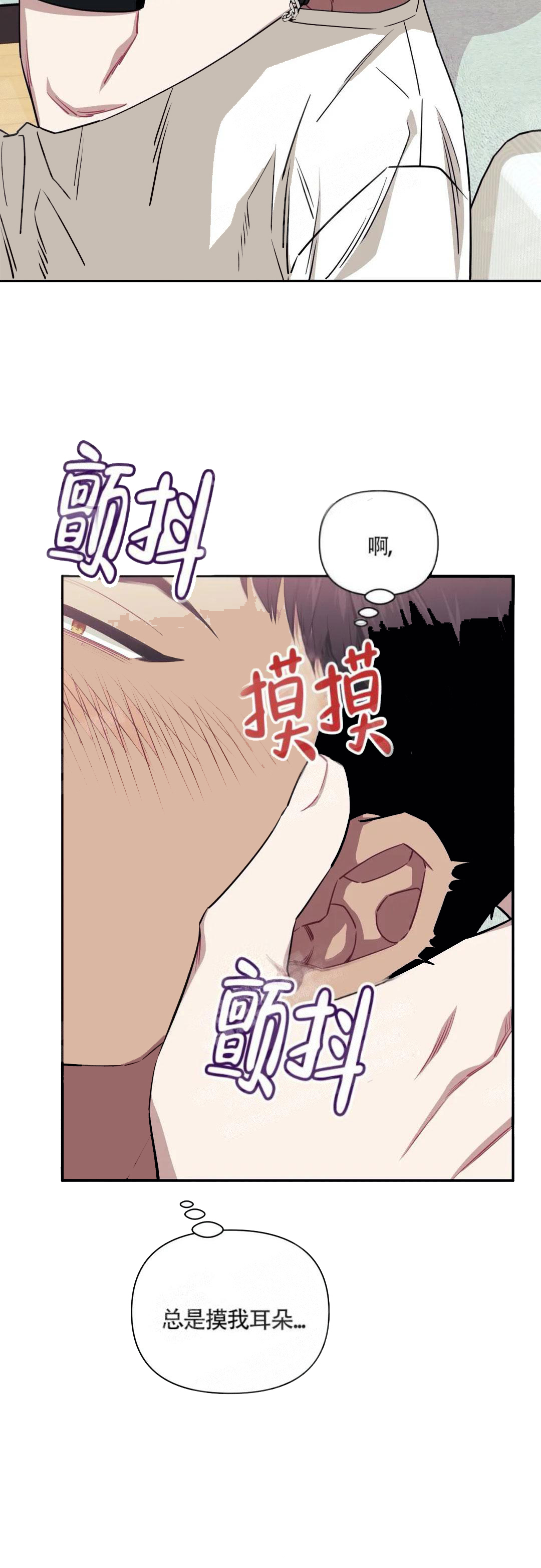 次于别人的关系 第4话 第14页