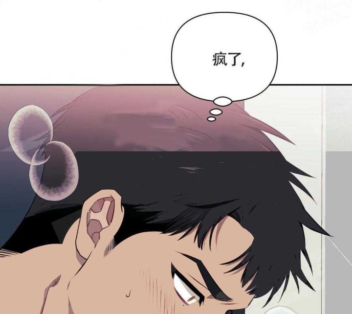次于别人的关系 第4话 第23页