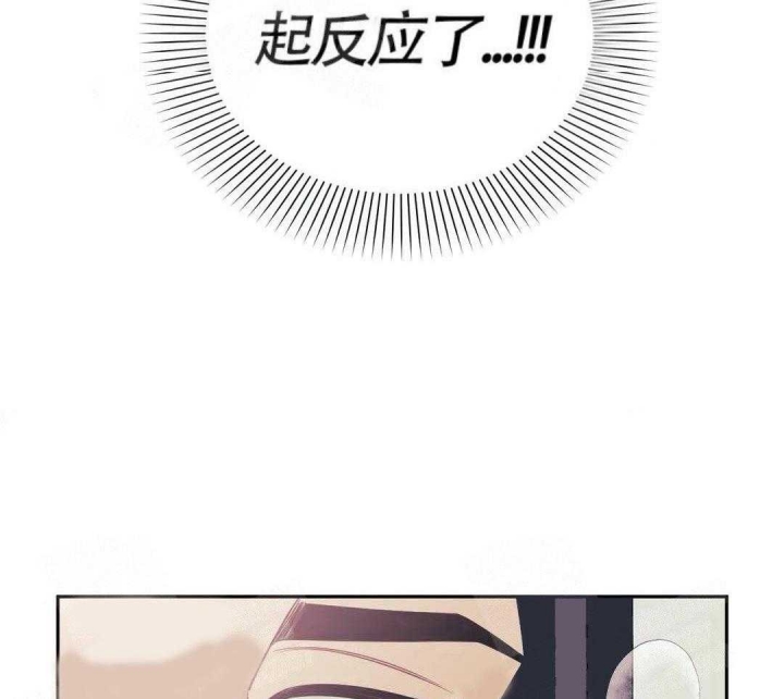 次于别人的关系 第4话 第27页