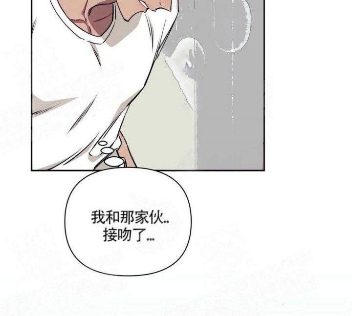 次于别人的关系 第4话 第32页