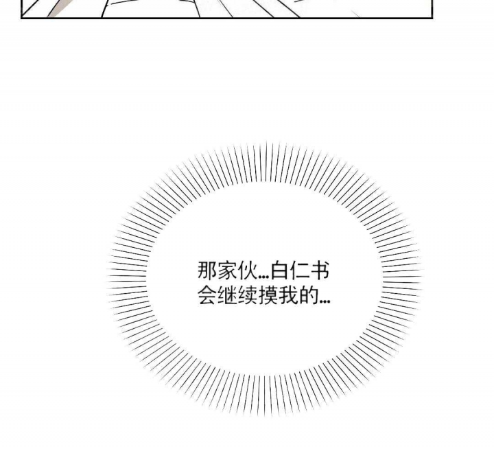 次于别人的关系 第4话 第45页
