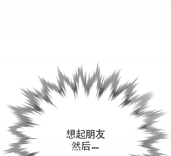 次于别人的关系 第4话 第54页