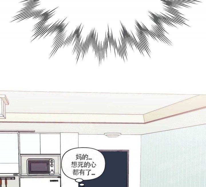 次于别人的关系 第4话 第55页