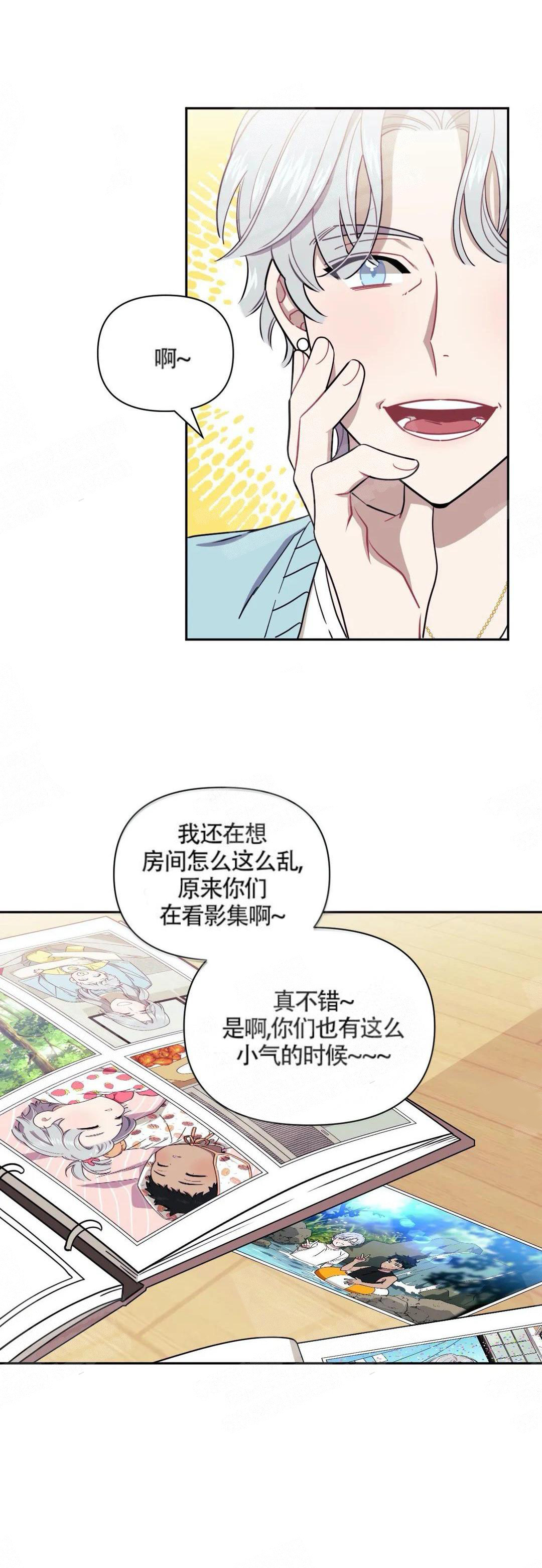 次于别人的关系 第5话 第14页