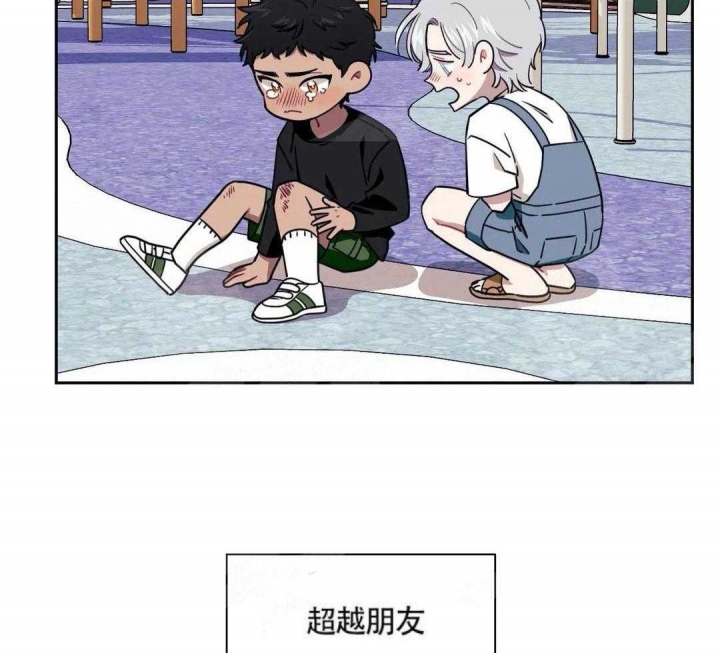 次于别人的关系 第5话 第26页