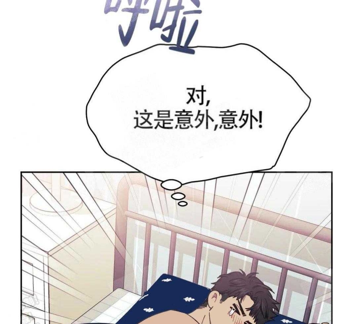次于别人的关系 第5话 第39页