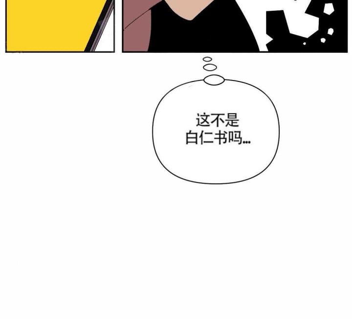 次于别人的关系 第5话 第55页