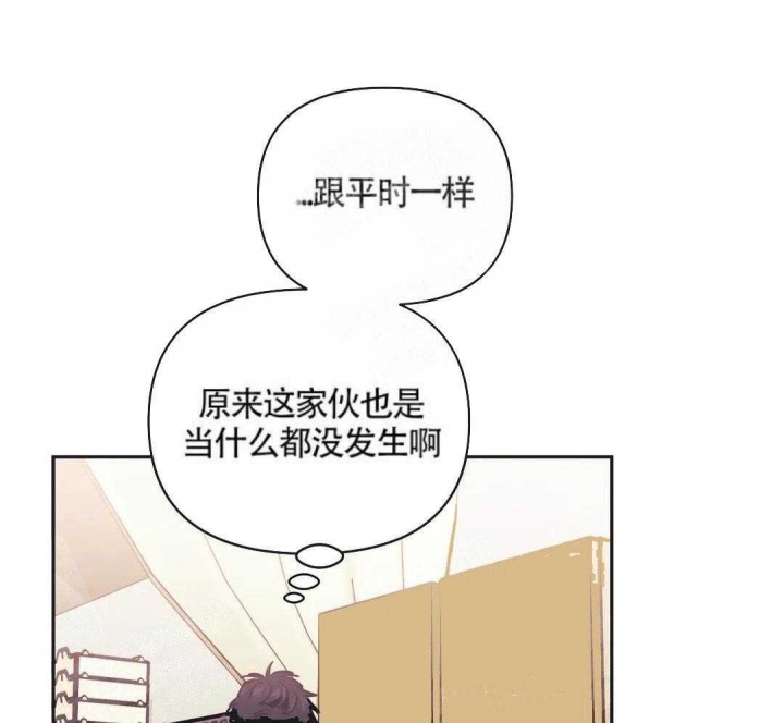 次于别人的关系 第5话 第57页