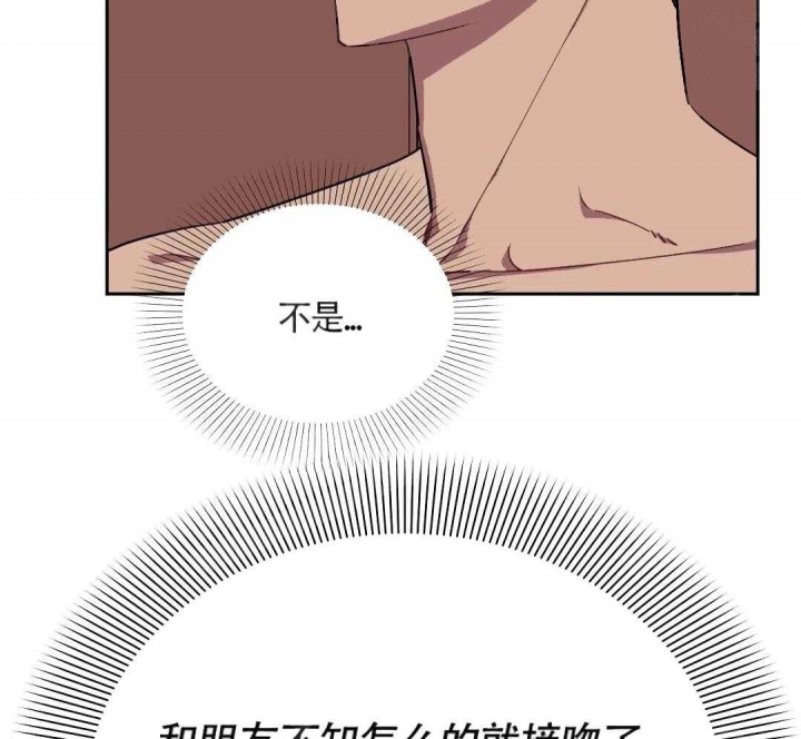 次于别人的关系 第5话 第74页
