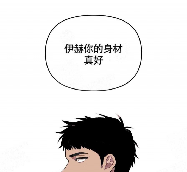 次于别人的关系 第6话 第18页