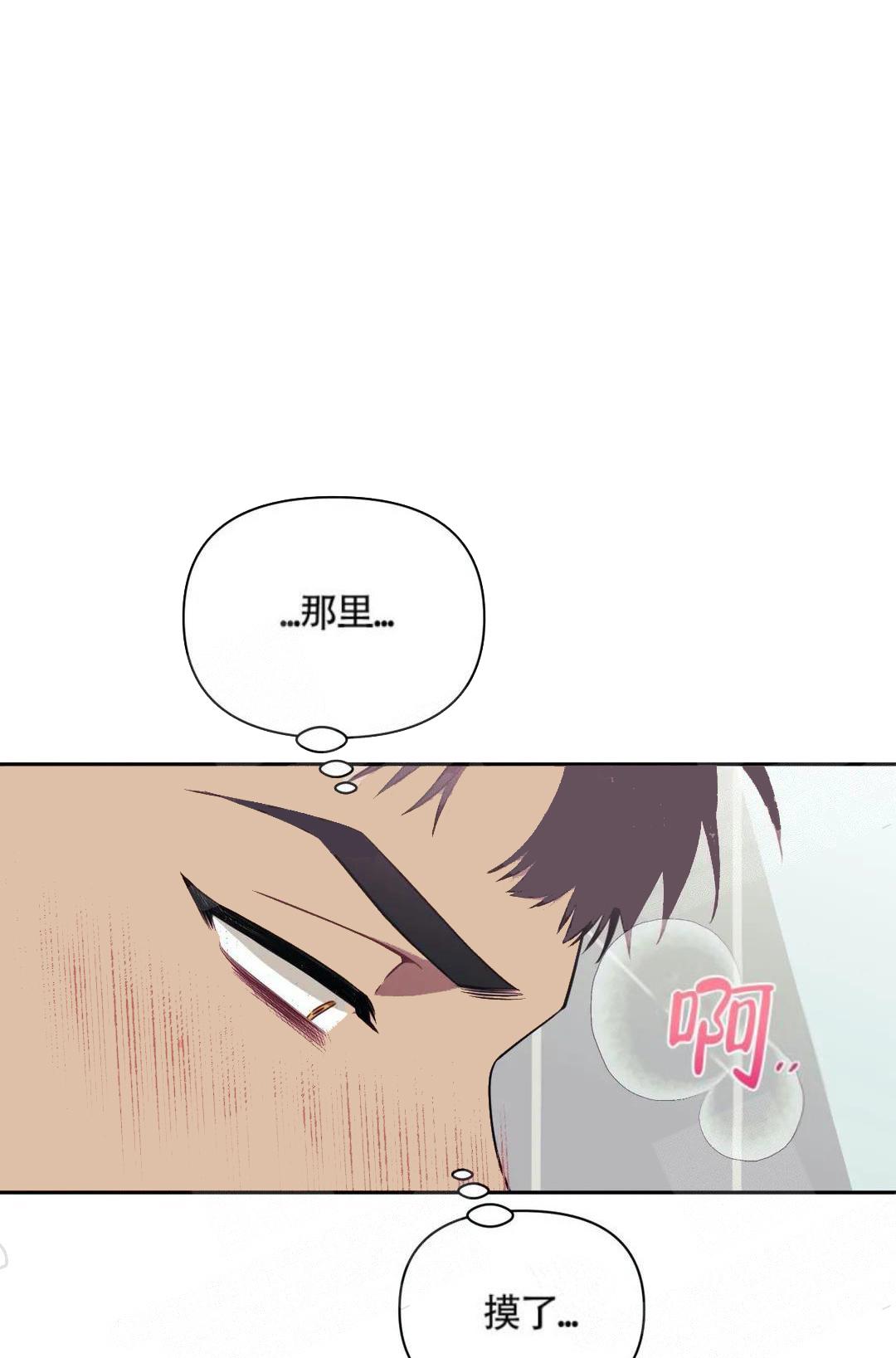 次于别人的关系 第6话 第21页