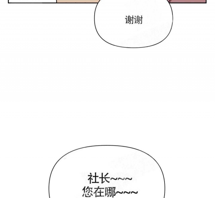 次于别人的关系 第6话 第26页