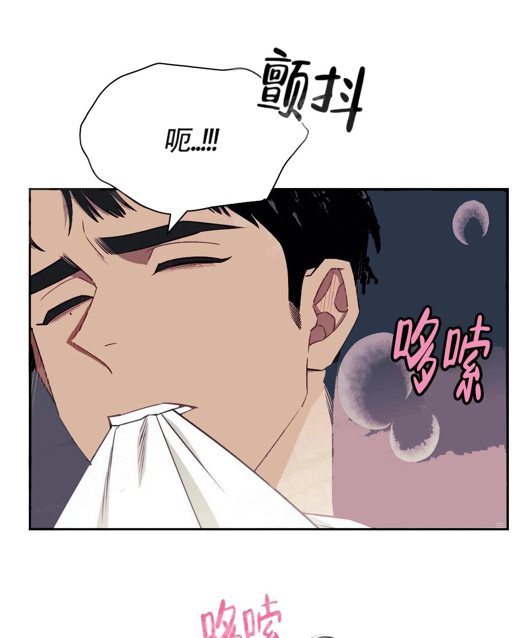 次于别人的关系 第6话 第33页