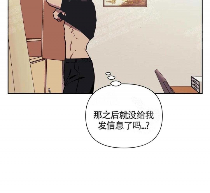 次于别人的关系 第6话 第36页