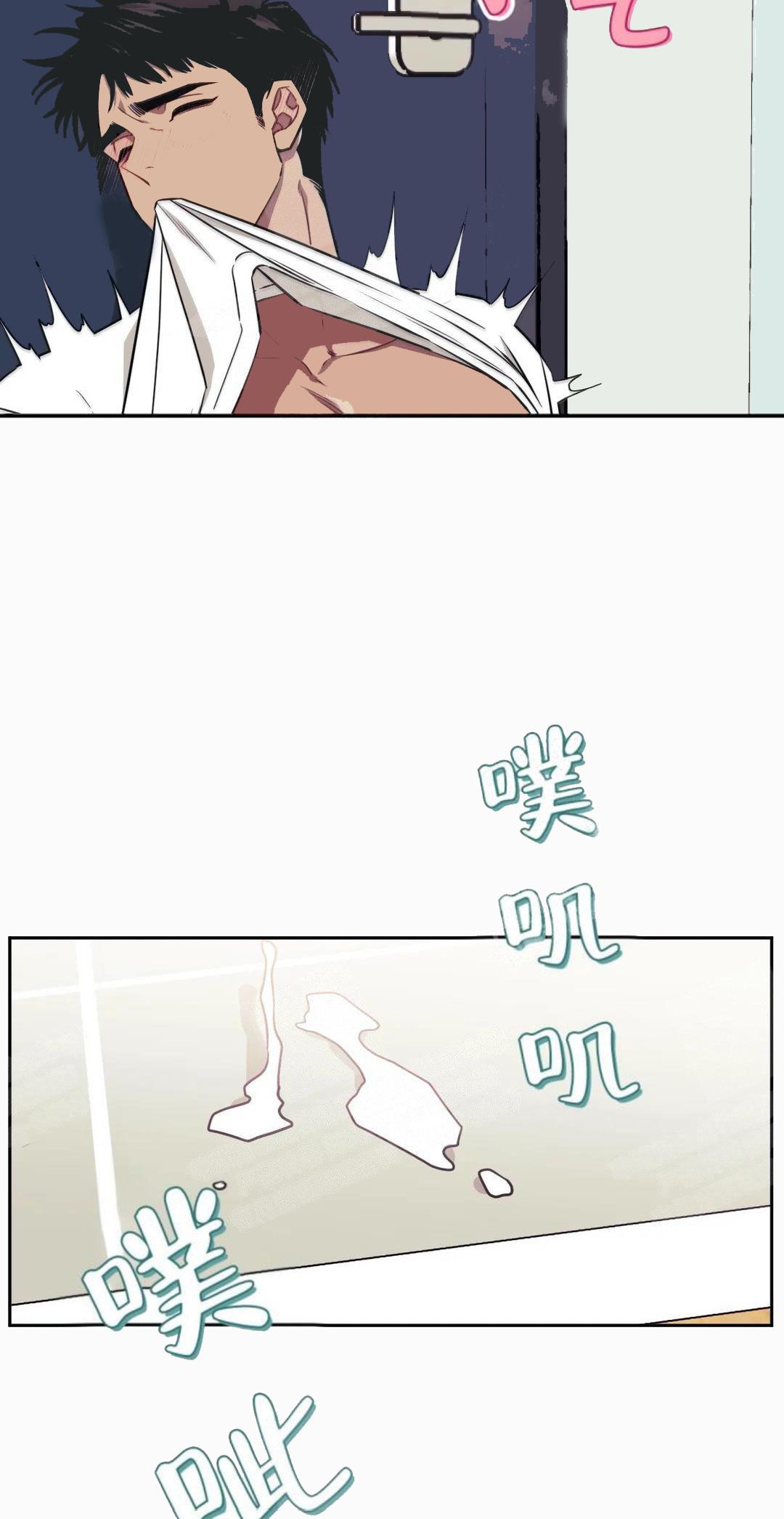 次于别人的关系 第6话 第39页