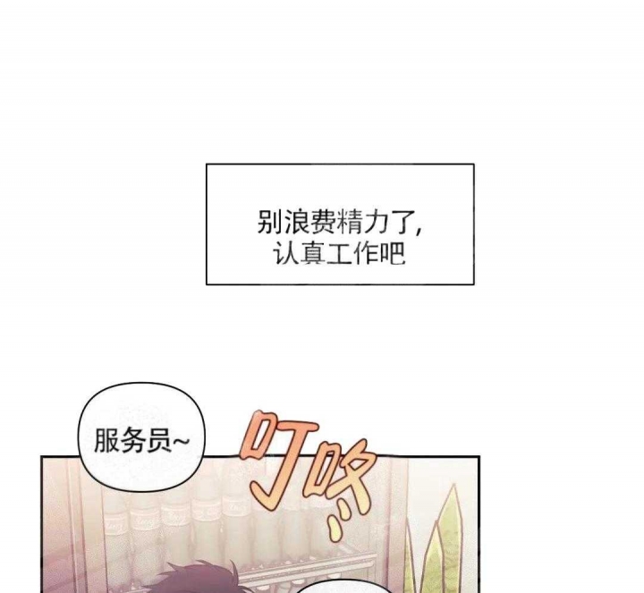 次于别人的关系 第6话 第42页