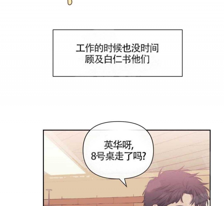 次于别人的关系 第6话 第44页