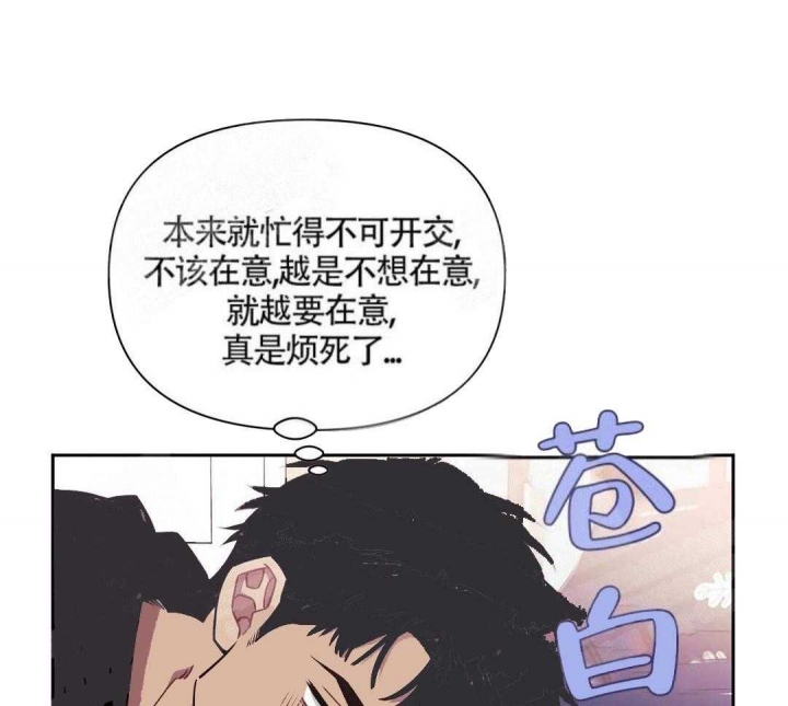 次于别人的关系 第6话 第49页
