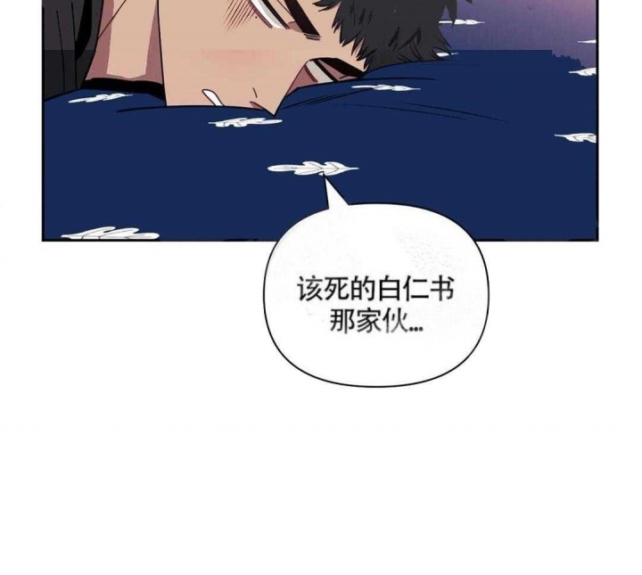 次于别人的关系 第6话 第50页