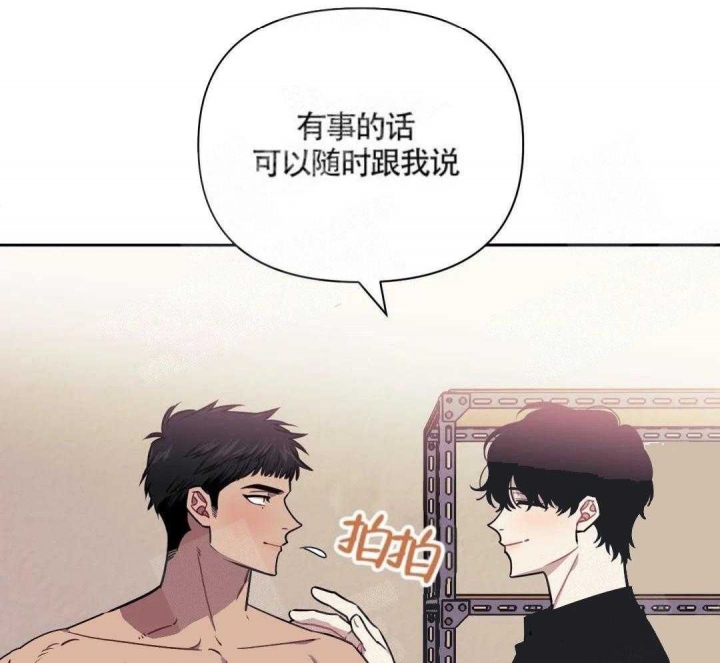 次于别人的关系 第6话 第6页
