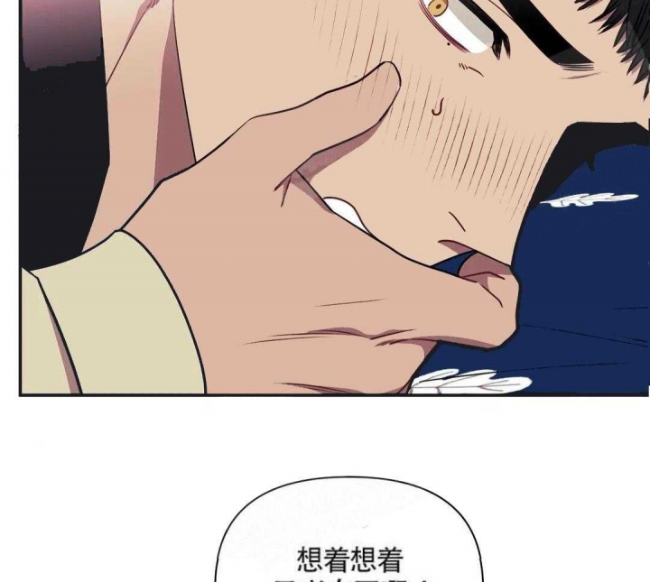 次于别人的关系 第6话 第55页