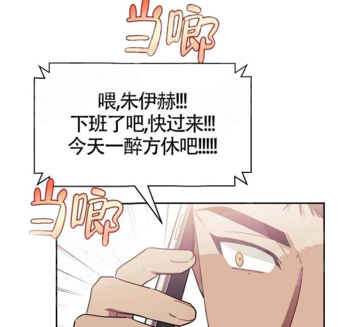 次于别人的关系 第6话 第64页
