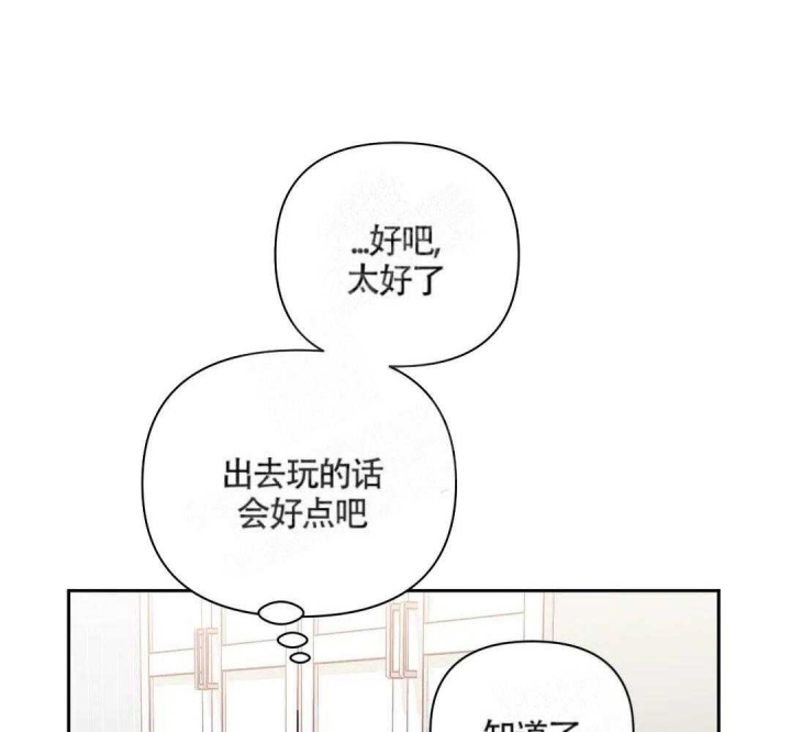 次于别人的关系 第6话 第66页