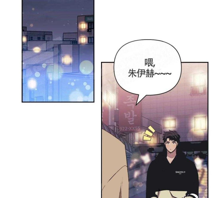 次于别人的关系 第6话 第69页