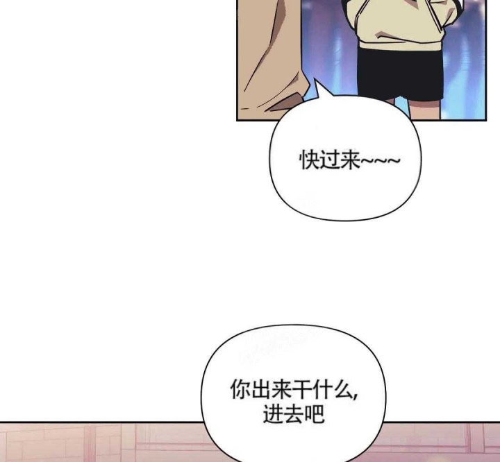 次于别人的关系 第6话 第70页